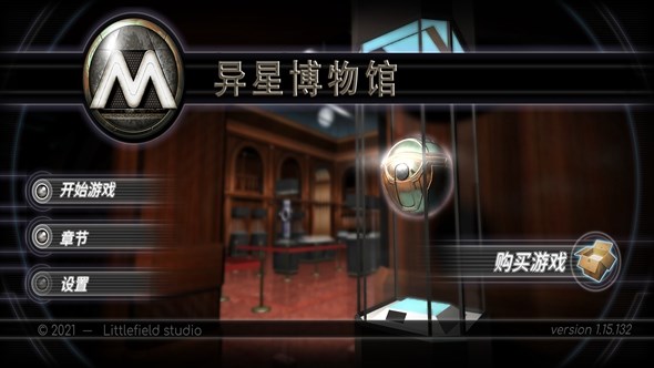 异星装置博物馆汉化版