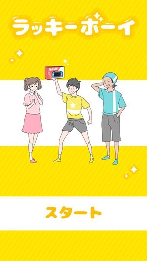 幸运男孩逃脱游戏