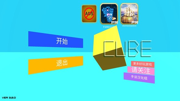 方块物理模拟器