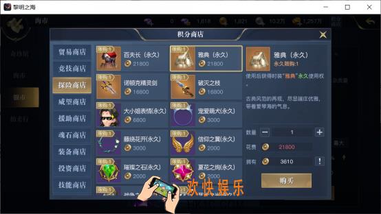 去找吧，所有的一切都在那里 《黎明之海》世界探险指南