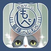 逃脱游戏：猫咪大人的侍者