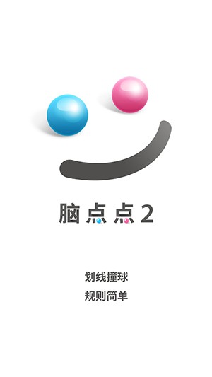 脑点点2