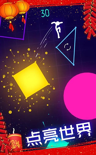 点亮世界