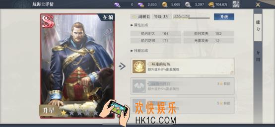 黎明之海航海士玩法与获取攻略