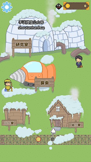 冰河世纪动物园