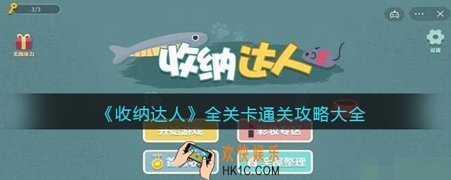 抖音收纳达人攻略大全