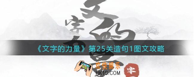 抖音文字的力量攻略造句怎么过