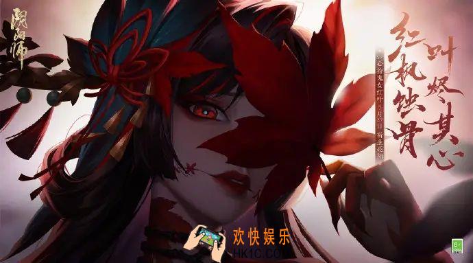 阴阳师SP红叶pve怎么搭配
