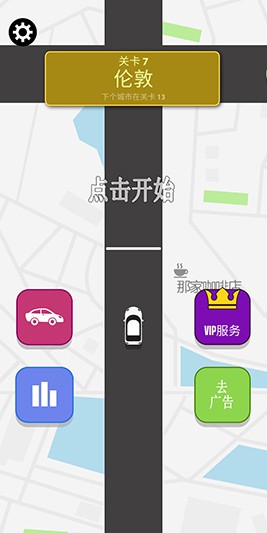 接驾