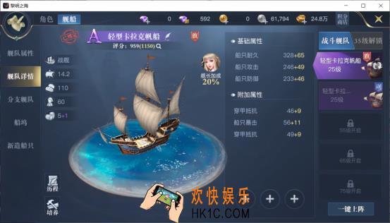 赚钱才是硬道理，《黎明之海》贸易航行指南