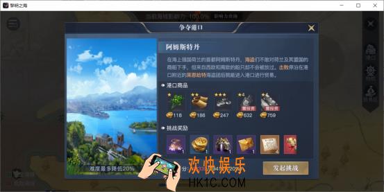 《黎明之海》角色战力篇：装备获取与打造