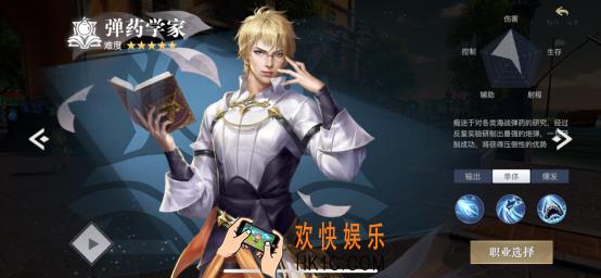 《黎明之海》弹药学家职业玩法攻略！