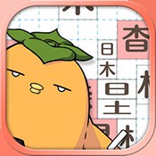 汉字俄罗斯方块