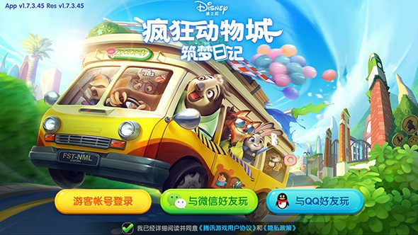 疯狂动物城：筑梦日记