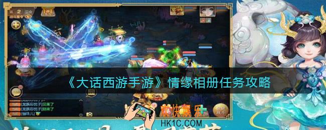 大话西游手游情缘相册在哪里