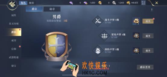 《黎明之海》角色爵位和勋章玩法攻略！