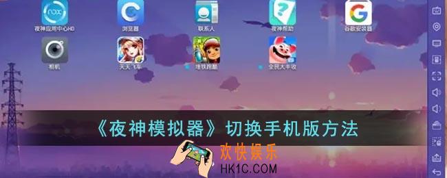 夜神模拟器怎么设置手机型号