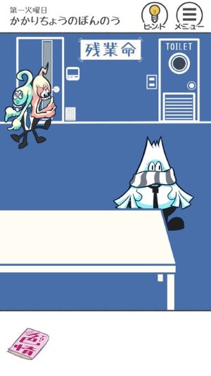 THE 加班-逃脱游戏