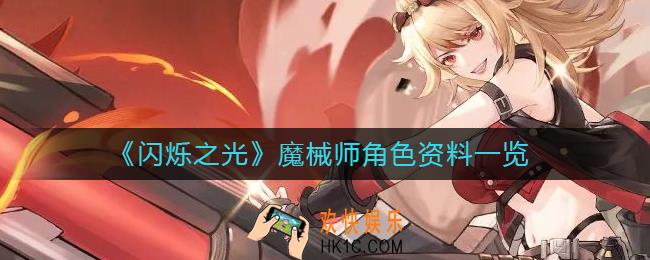 闪烁之光琳·瓦尔怎么样