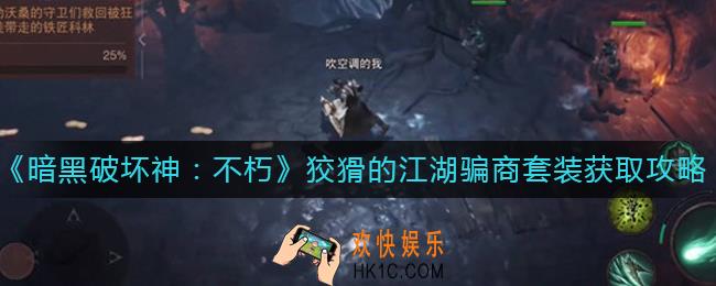 暗黑破坏神不朽多余的传奇宝石怎么处理