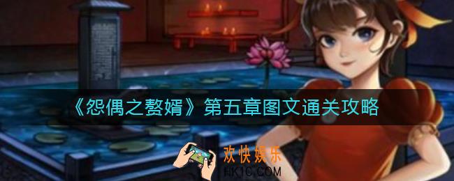 怨偶之赘婿第五章怎么过