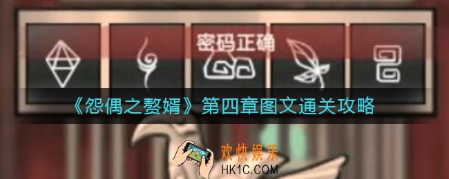 怨偶之赘婿第四章怎么过