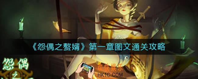 怨偶之赘婿第一章怎么过