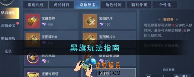 黎明之海黑旗模式怎么玩
