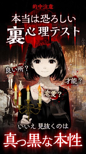真正恐怖的内在心理诊断