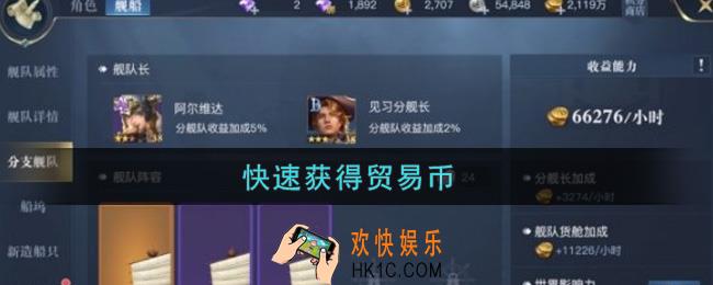 黎明之海贸易币获得方法