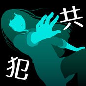 犯人就是我2：温泉篇