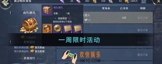 黎明之海一周限时活动_开服限时活动大全