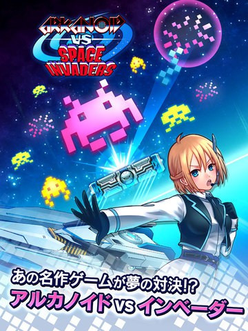 LINE打砖块VS太空侵略者