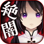 绝对不能参与的黑暗诊断