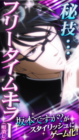 我叫坂本，秘技：空闲时间杀手