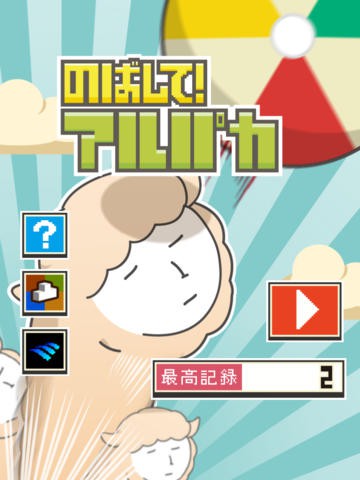 伸长吧！草泥马