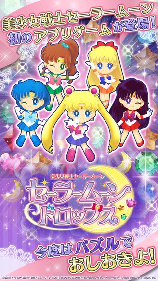 美少女战士Drops