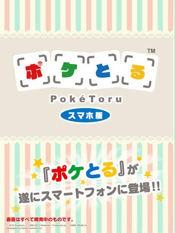 精灵宝可梦方块手机版