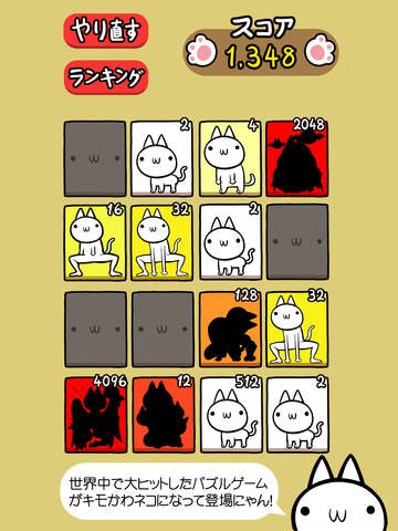 变态猫2048