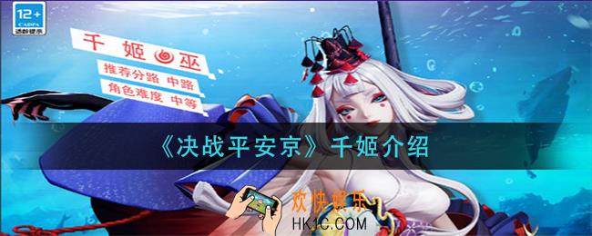 决战平安京千姬怎么样_千姬介绍