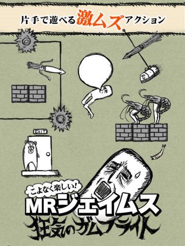 MR.詹姆斯：疯狂的浮游