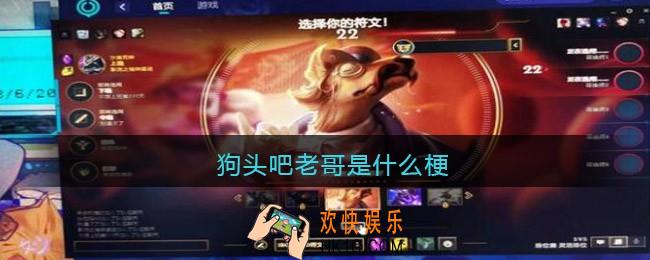 狗头吧老哥是什么梗/意思_狗头吧老哥都觉得自己无敌