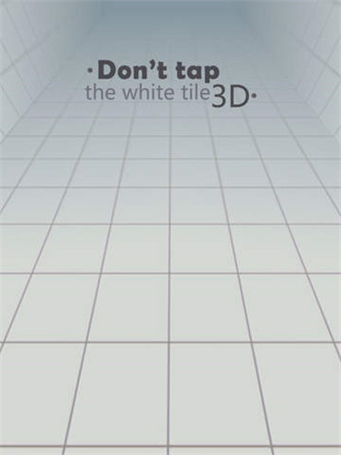 别踩白块儿 3D