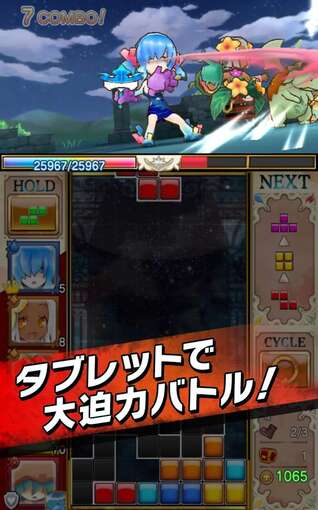 俄罗斯方块：怪物