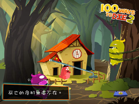 100种蠢蠢的死法2