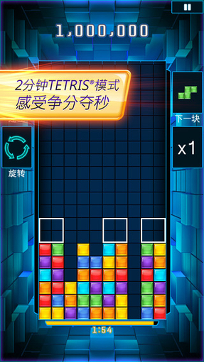 俄罗斯方块：闪电战