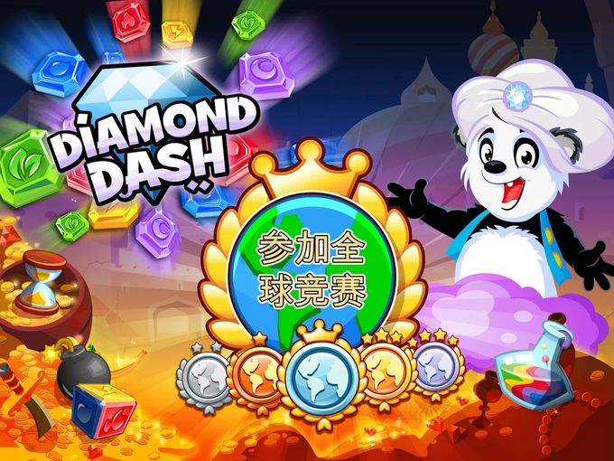 钻石爆爆乐