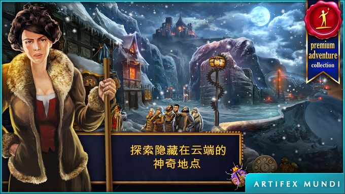 发条传奇：格拉斯和英克