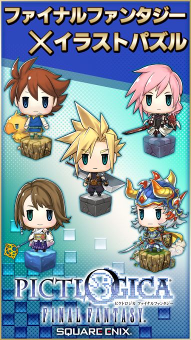 最终幻想：像素逻辑