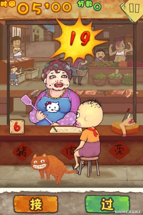 史上最吊的游戏3